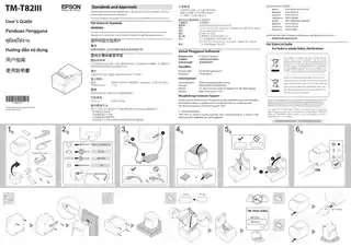 EPSON爱普生TM-T82III 用户手册